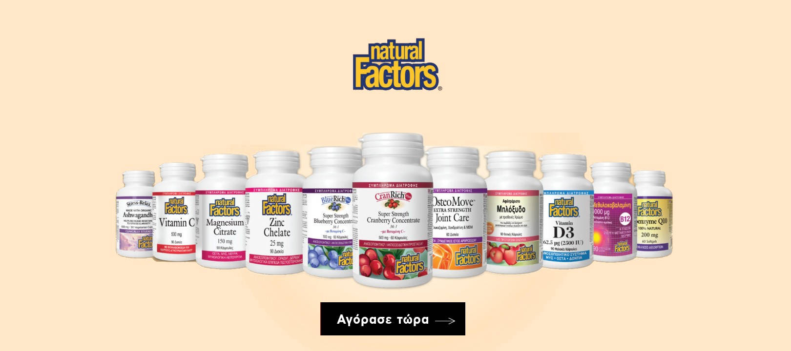 /Banners/natural factors dec 25.jpg